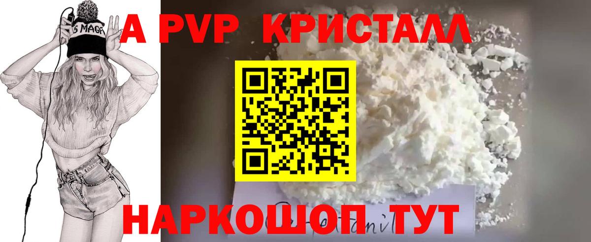 А ПВП VHQ  Вход с VPN  Сорочинск  APVP крисы CK 