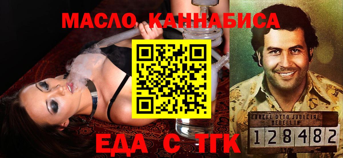 Печенье с ТГК конопля Сорочинск