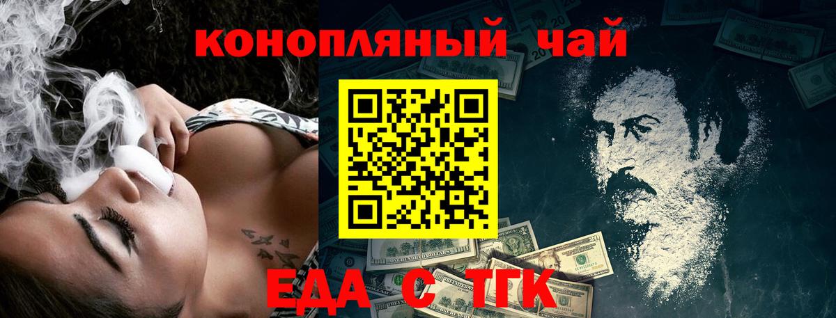 Canna-Cookies марихуана  Вход с VPN  Сорочинск 