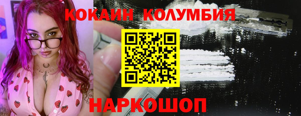 COCAIN FishScale Сорочинск
