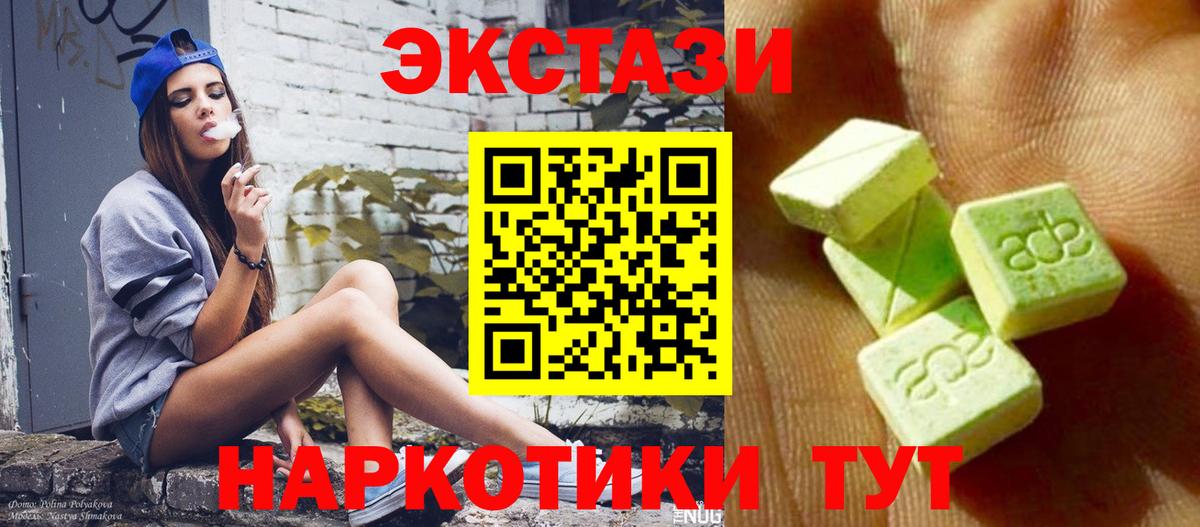 Экстази DUBAI Сорочинск