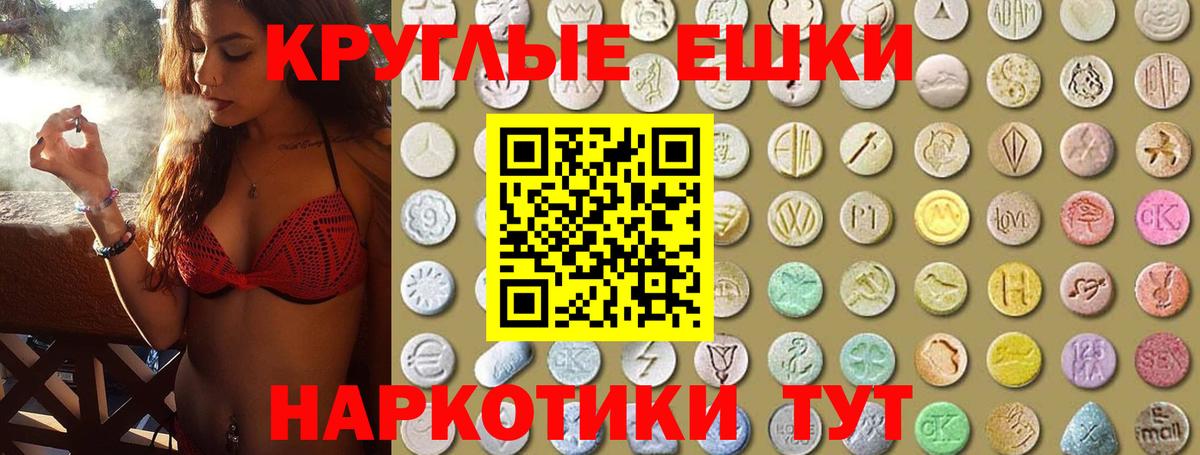 Экстази ешки  Экстази TESLA  Вход с VPN  Сорочинск 