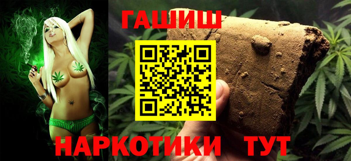Сорочинск  Гашиш Изолятор  Гашиш  ГАШИШ убойный  Вход с VPN 