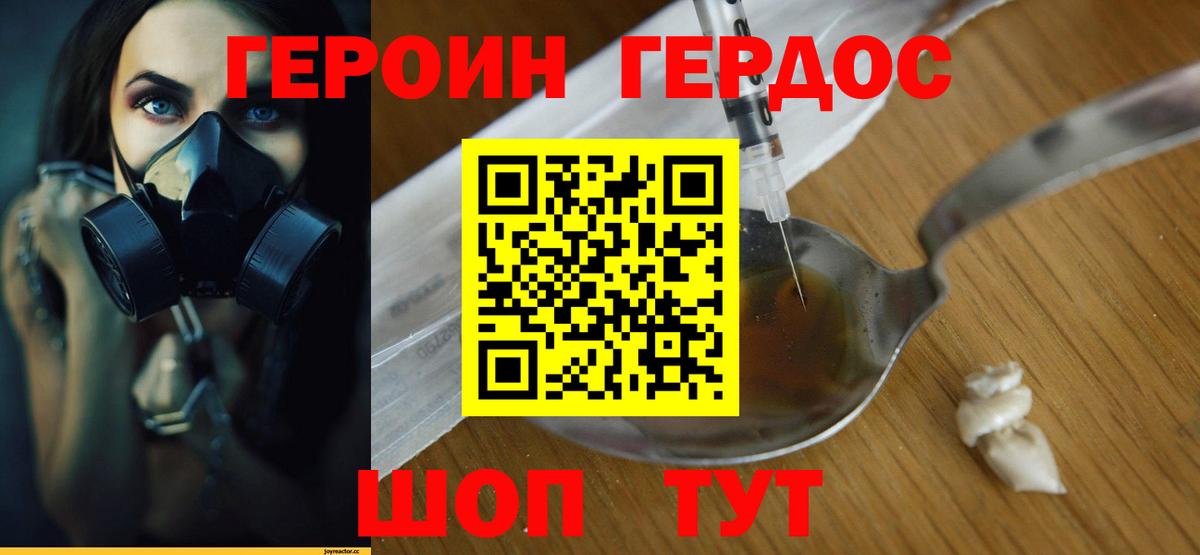Героин гречка  Вход с VPN  Сорочинск 