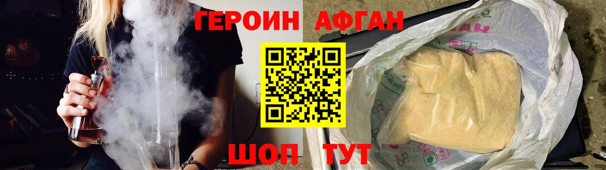 Героин герыч Сорочинск