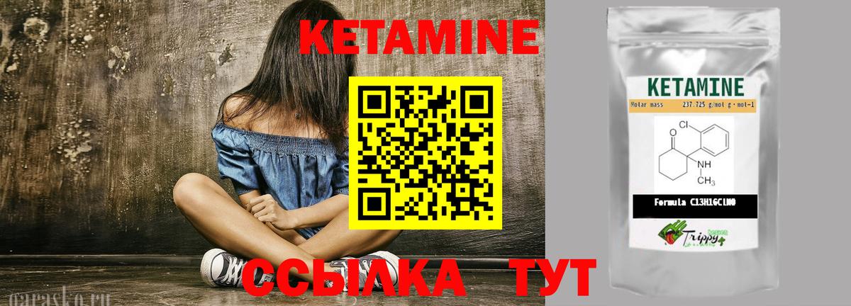Кетамин ketamine  Вход с VPN  Сорочинск 