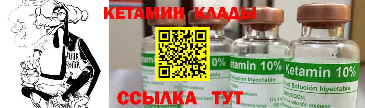 КЕТАМИН VHQ Сорочинск