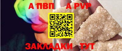 мяу мяу кристалл Партизанск