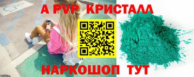 мяу мяу кристалл Партизанск