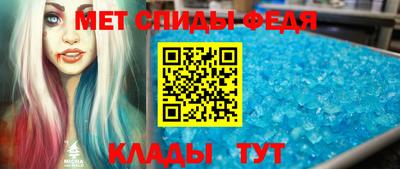 мяу мяу кристалл Партизанск