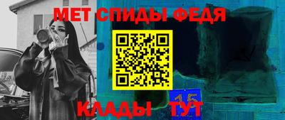 мяу мяу кристалл Партизанск