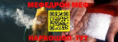 мяу мяу кристалл Партизанск