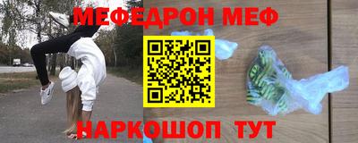 мяу мяу кристалл Партизанск