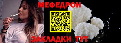 мяу мяу кристалл Партизанск