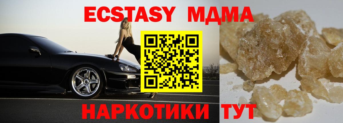 MDMA Molly  MDMA  Вход с VPN  Сорочинск  MDMA молли 