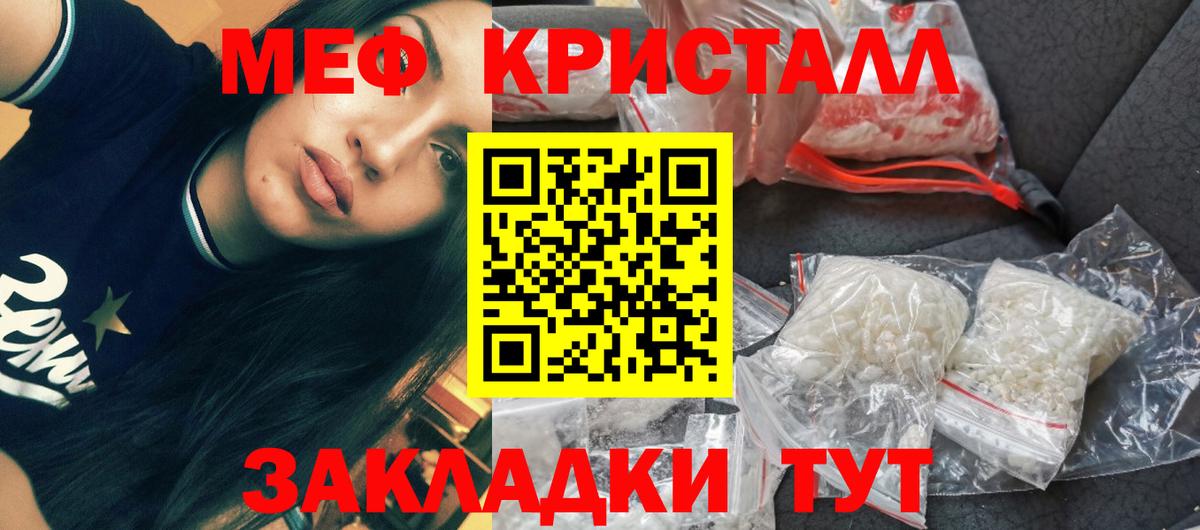 МЯУ-МЯУ мука  Мефедрон  Сорочинск  МЕФ мяу мяу  Вход с VPN 
