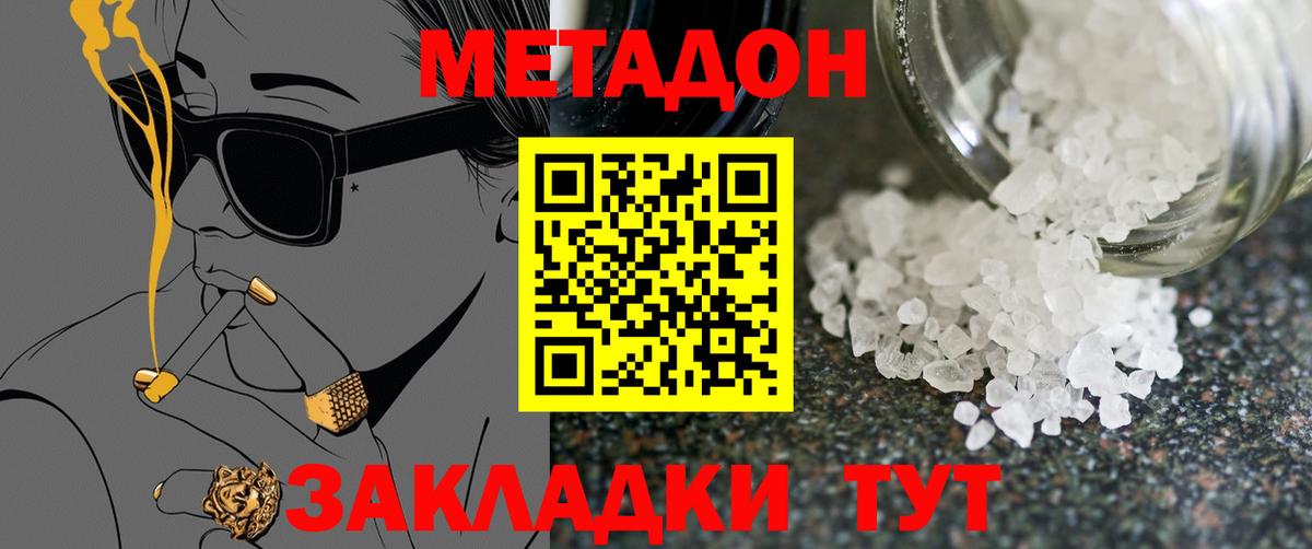 Метадон мёд  Вход с VPN  Сорочинск 