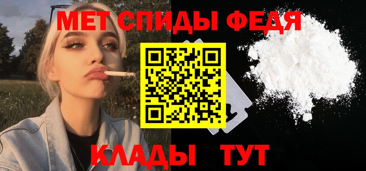 Первитин  Вход с VPN  Сорочинск  Первитин мет 