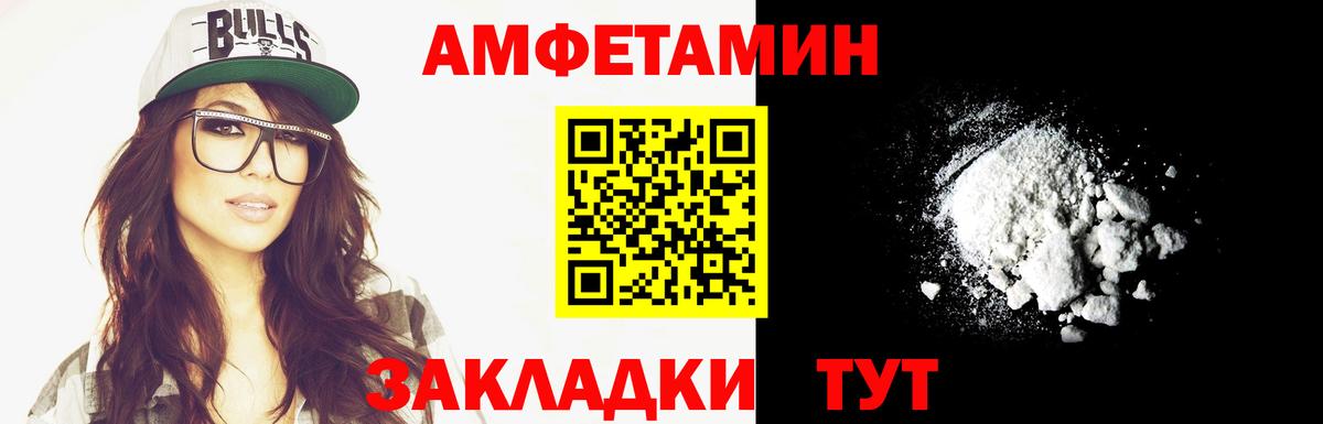 МЕТАМФЕТАМИН кристалл Сорочинск