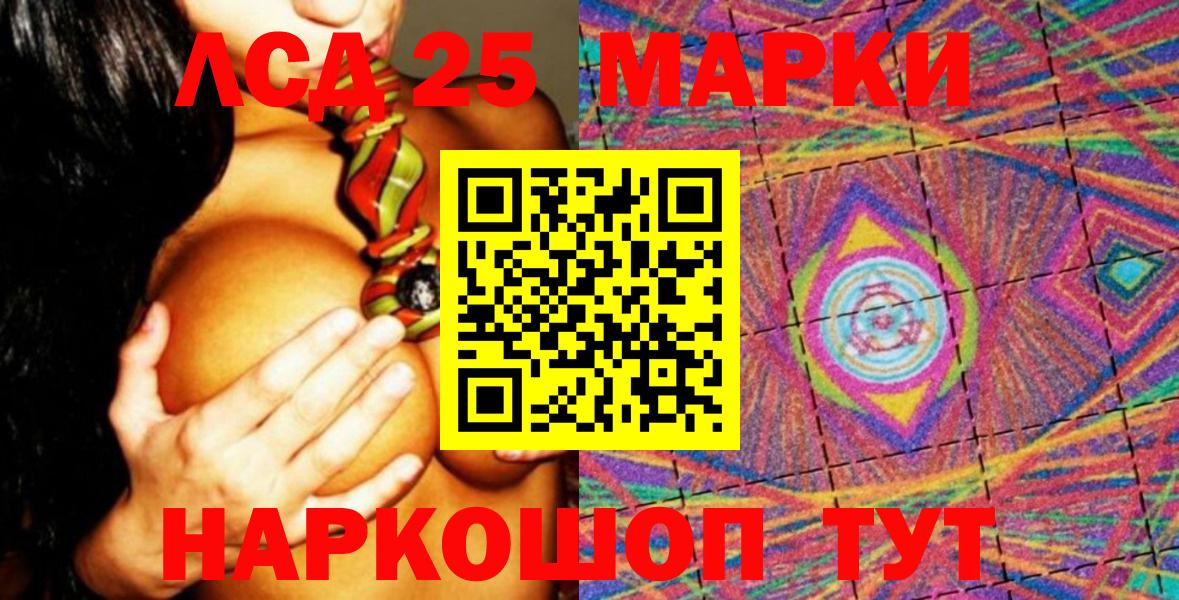 Марки 25I-NBOMe 1500мкг  Марки NBOMe  Сорочинск  Марки 25I-NBOMe 1500мкг  Вход с VPN 